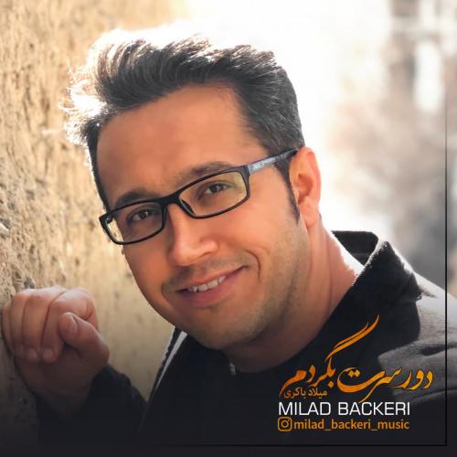دانلود آهنگ میلاد باکری دور سرت بگردم با کیفیت 320